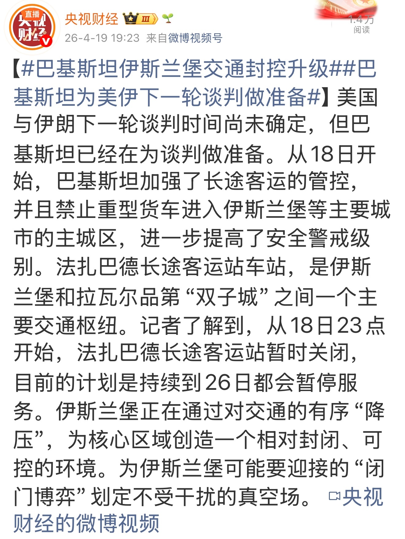 美伊谈判会谈出什么结果？现在看，无论是川普放出的狠话或是烟雾弹，那一片漂浮在伊斯