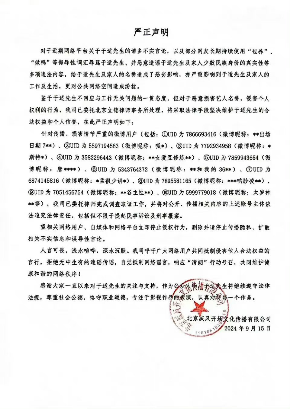 于适的回应说明他心虚了 ​​​