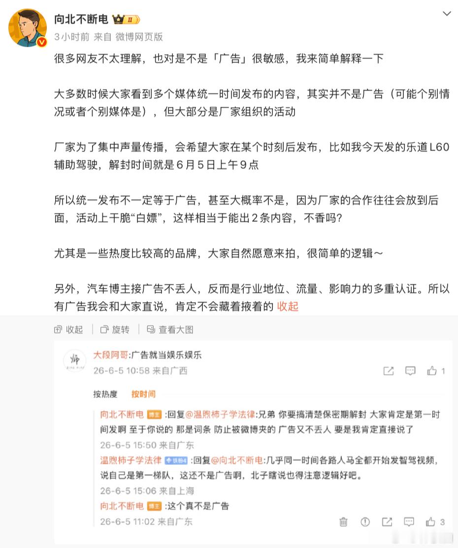 这个我认同向北说的，保密时间统一解除自然就是那个时候密集发出了。我认为没什么问题
