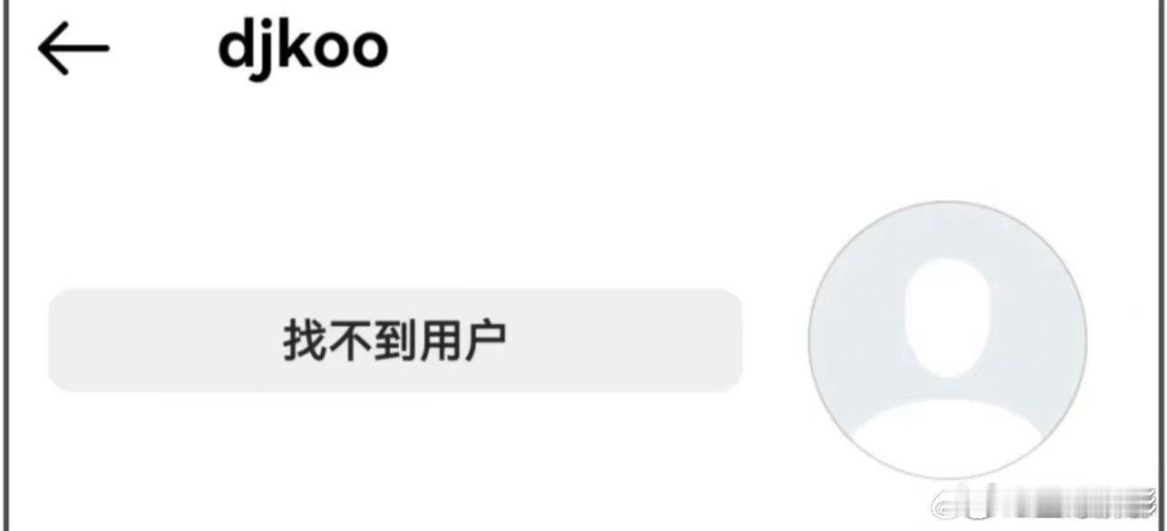 #具俊晔注销ins##具俊晔ins注销#网友发现具俊晔的ins注销了 ，之前还有