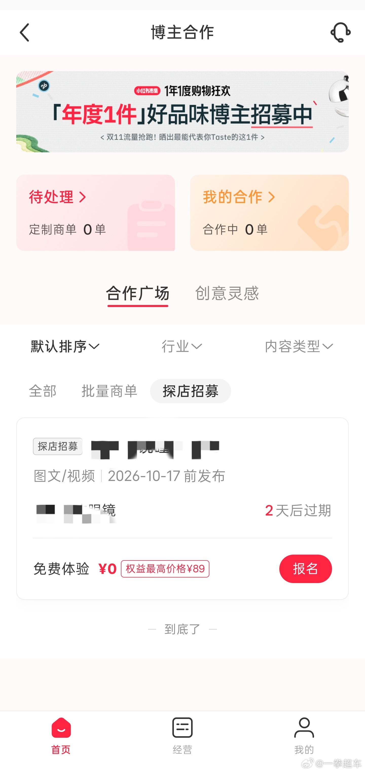 小红书好呀，小红书商单接不停[捂嘴哭][捂嘴哭][捂嘴哭] ​​​