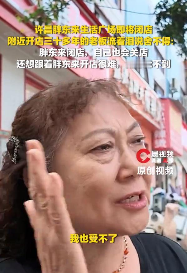 “他都走了，我还能干啥！”
河南许昌，60岁女店主在许昌胖东来生活广场开店20年