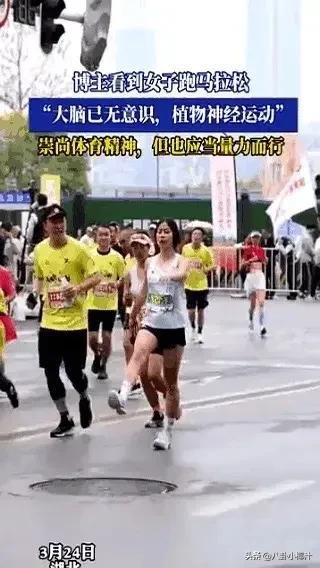 马拉松赛场惊现"行尸走肉"！医护狂奔抢救，真相让人脊背发凉

"她像被抽走了灵魂
