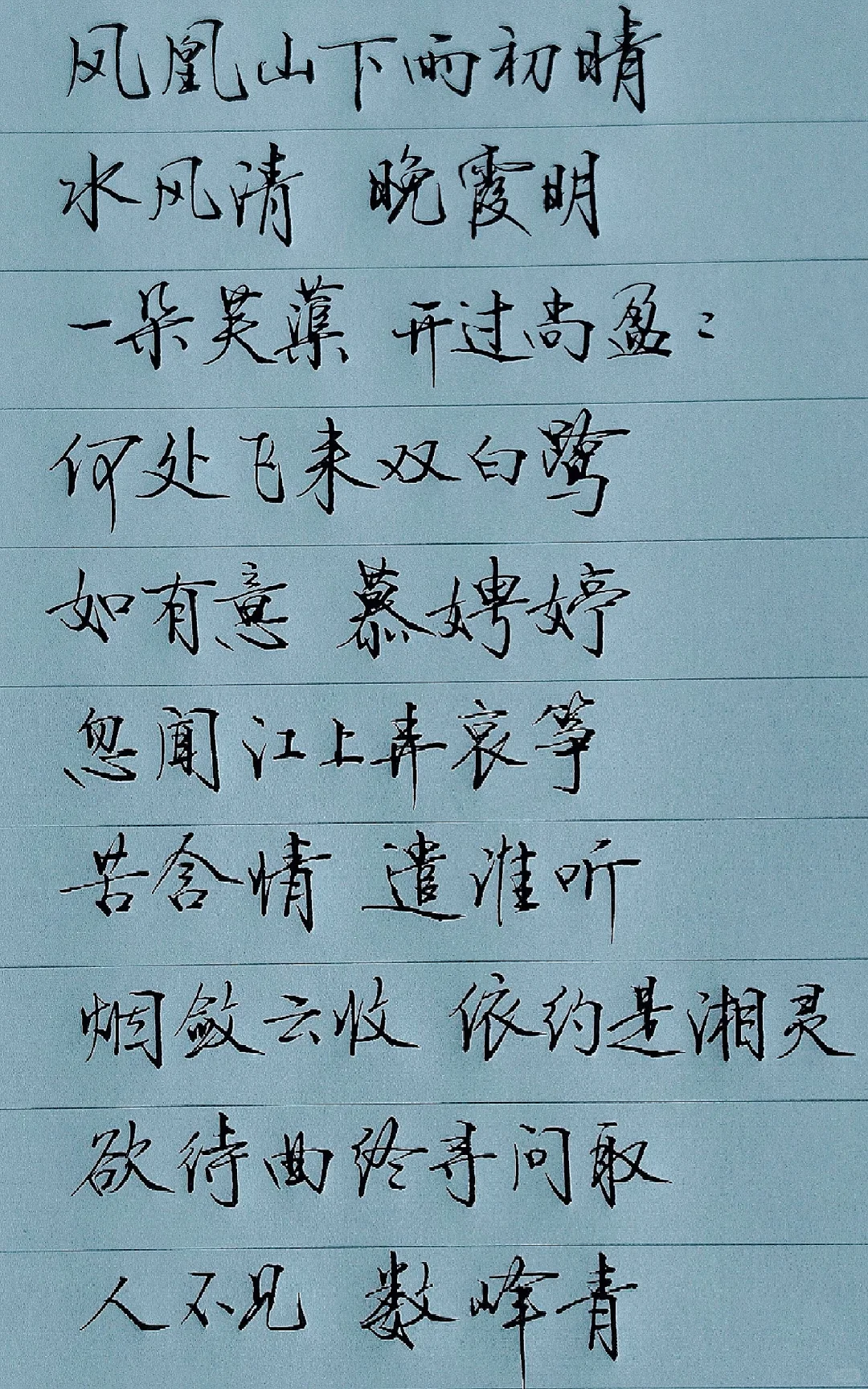 清风徐来，水波不兴