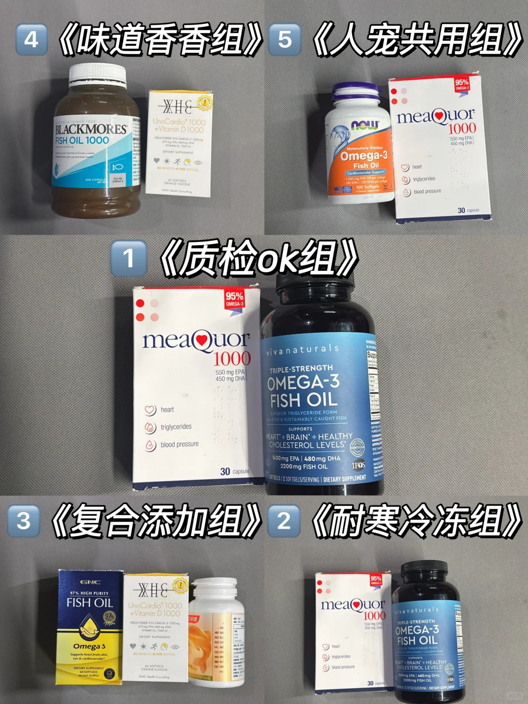 按需来！鱼油不盲信瞎买❗️