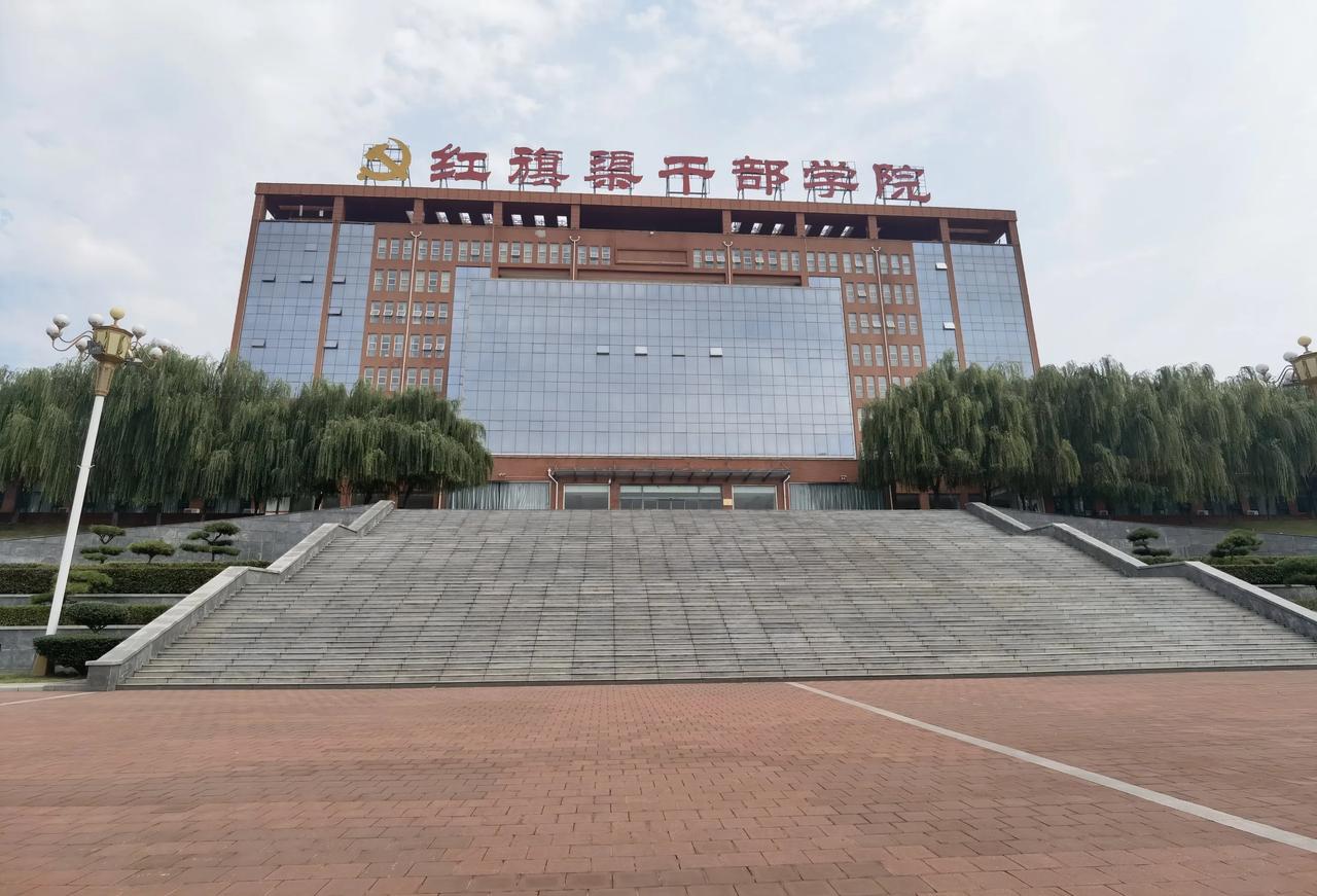 大家都来受教育！
河南有多个干部学院，红旗渠干部学院，焦裕禄干部学院，愚公移山干