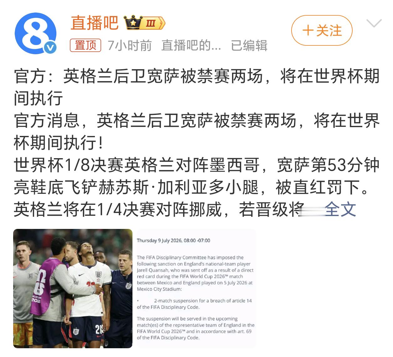 英格兰后卫被禁赛两场压力给到了英国首相这边，给因凡蒂诺这电话是打还是不打