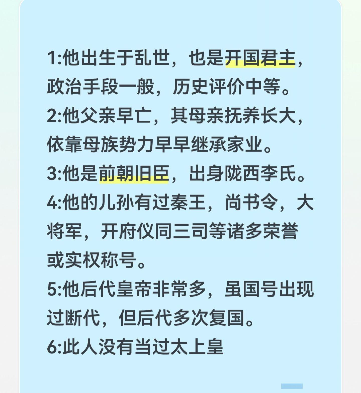 他是谁？上期答案:祖逖