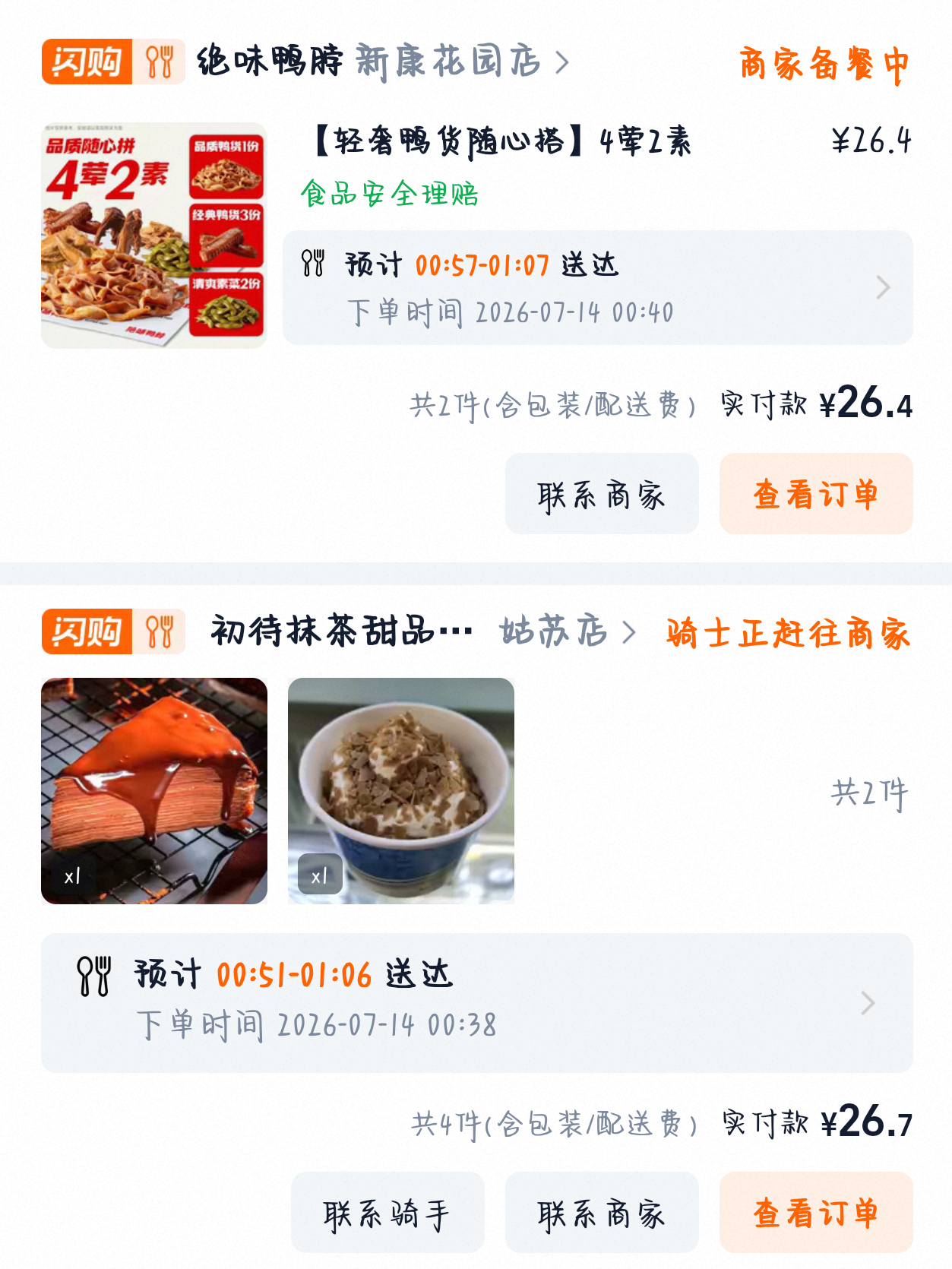 已经溺爱自己。 