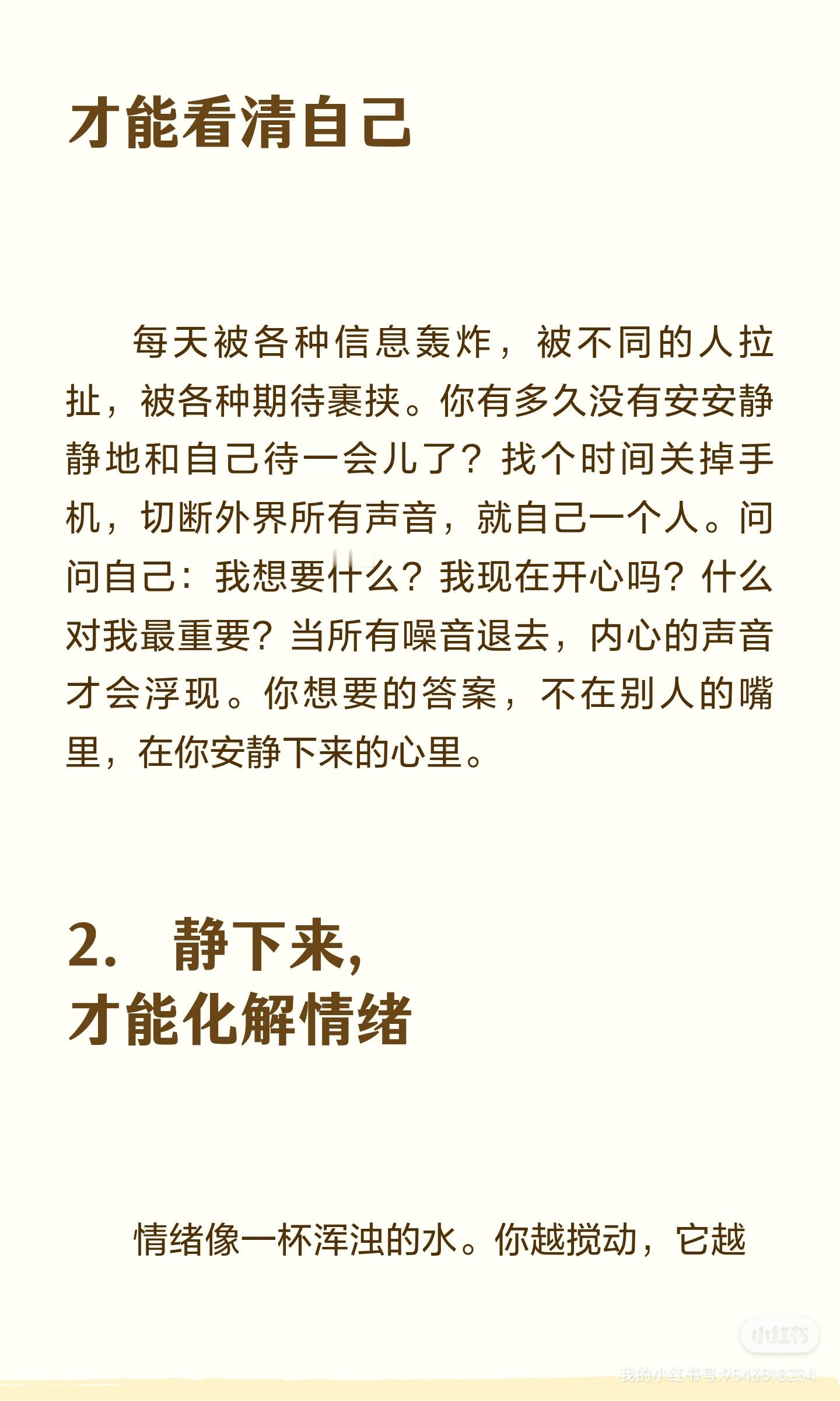 静，是治愈一切的良药 
