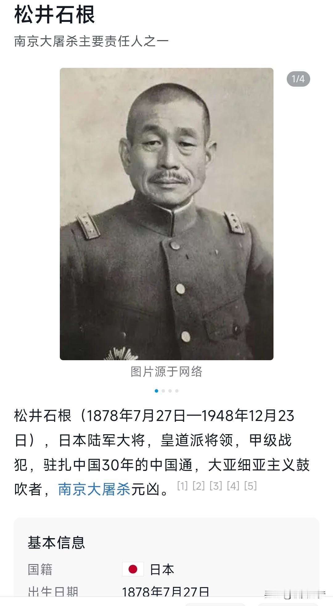 最近看了关于东京审判的一些书籍，松井石根的自我辩解让我印象深刻。作为南京大屠杀元