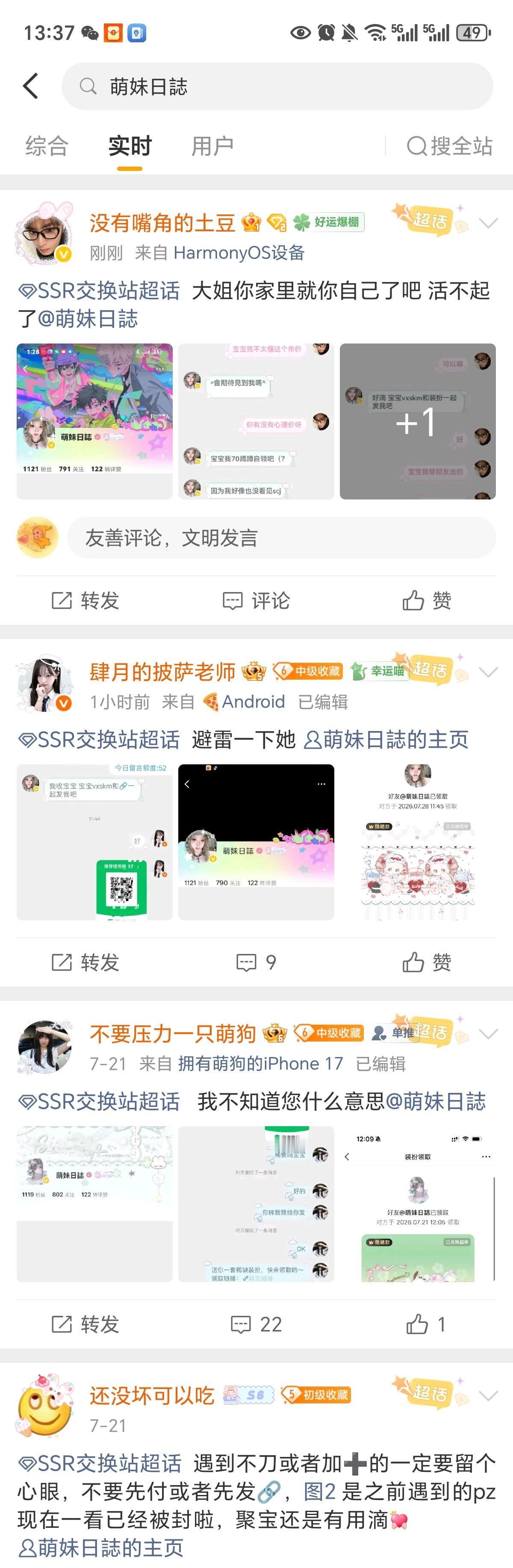 因为生性多疑躲过两劫。。。。 