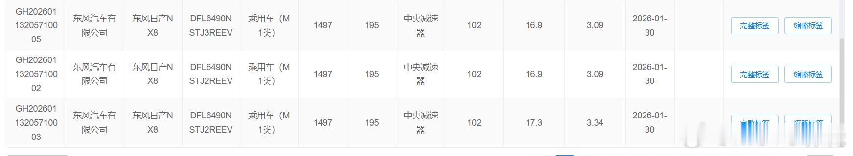 日产NX8小黄纸汽场全开大v聊车