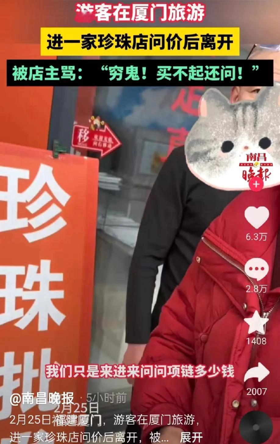 福建厦门，一女游客来到厦门旅游，进入一家卖珍珠的店铺，询问了项链的价格。女游客觉