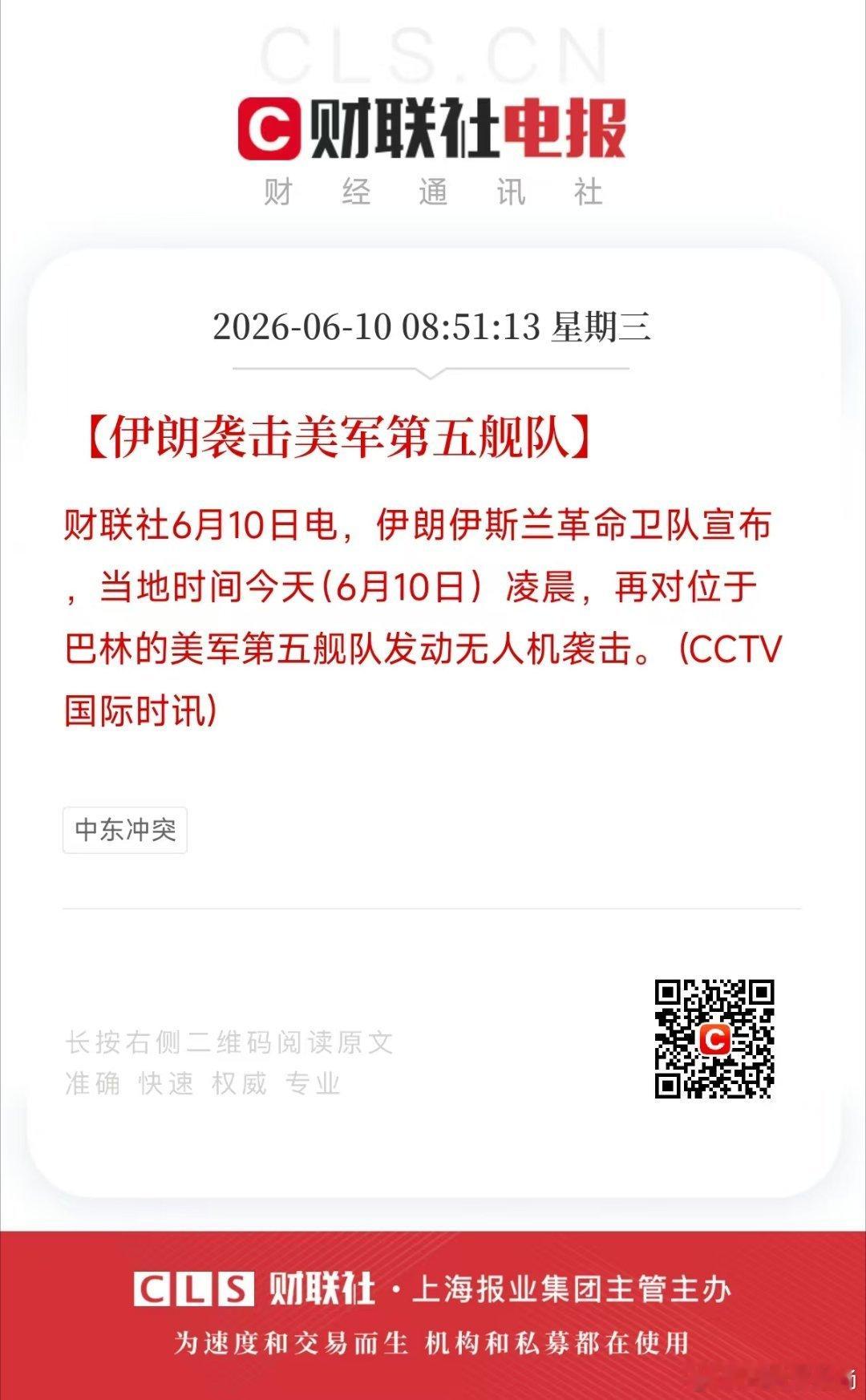北京时间6月10日9时30分，中国国家统计局公布5月居民消费价格指数（CPI）、