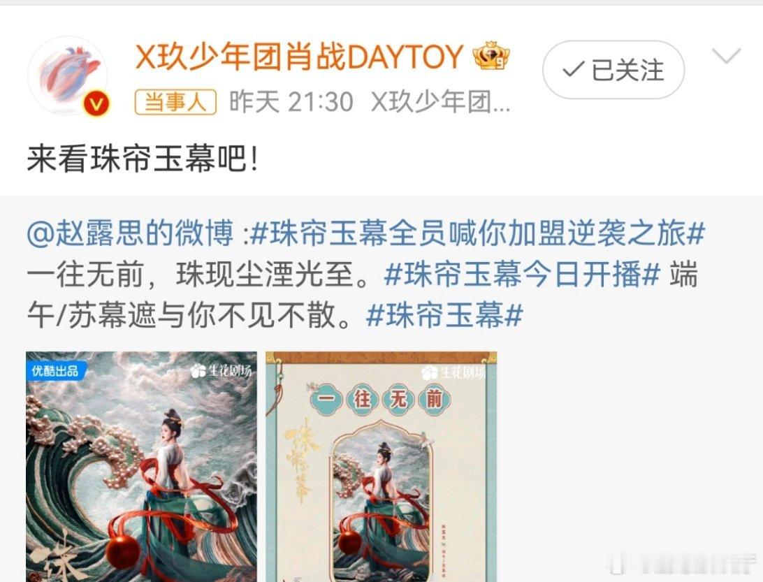 #肖战发文为赵露思新剧打call#肖战发文给赵露思新剧打call，期待一下两位能