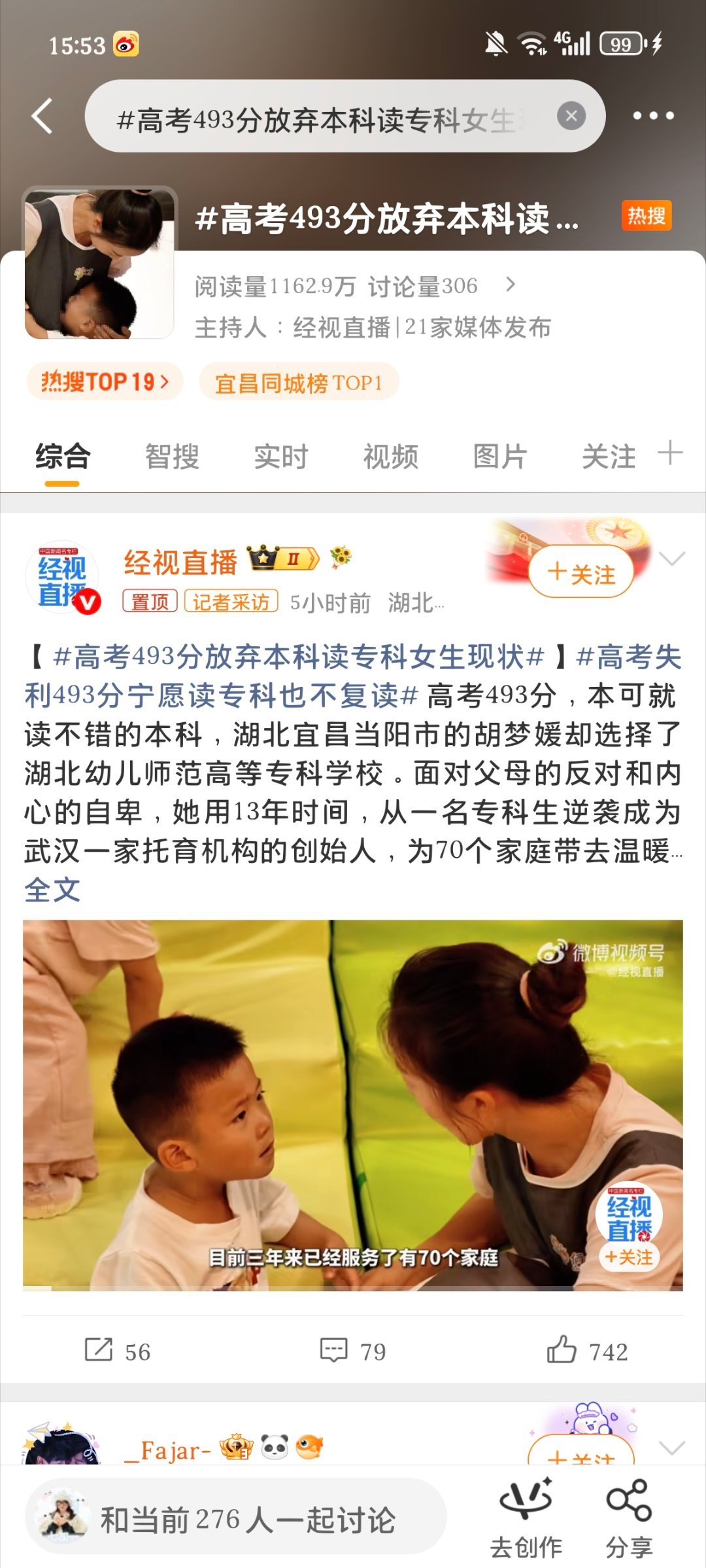 这个热搜这个地方哈哈哈哈 
