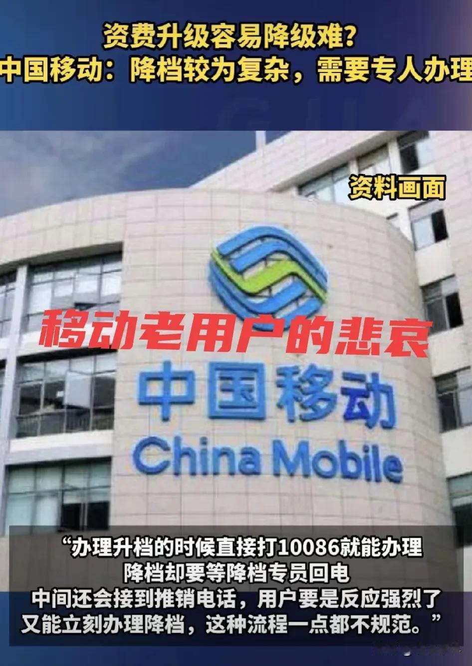 “您好，您联通套餐花费不小吧，要不要携号转网？”移动“客服”说。
那一刻我的心情