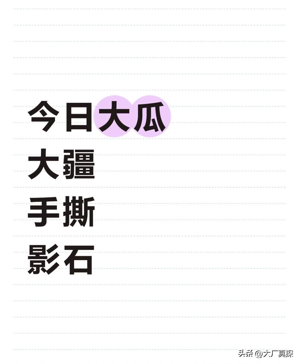 今日大瓜！大疆手撕影石！

闹大了！大疆起诉影石创新，理由是：控影石创新6项专利