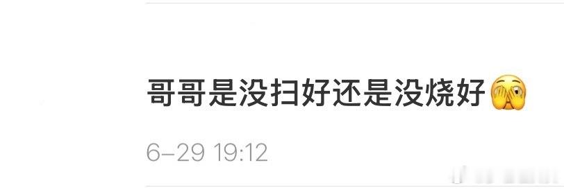 这个确实...好容易看错哈哈哈哈哈哈哈哈但是...万一呢万一就是那个意思呢贺峻霖