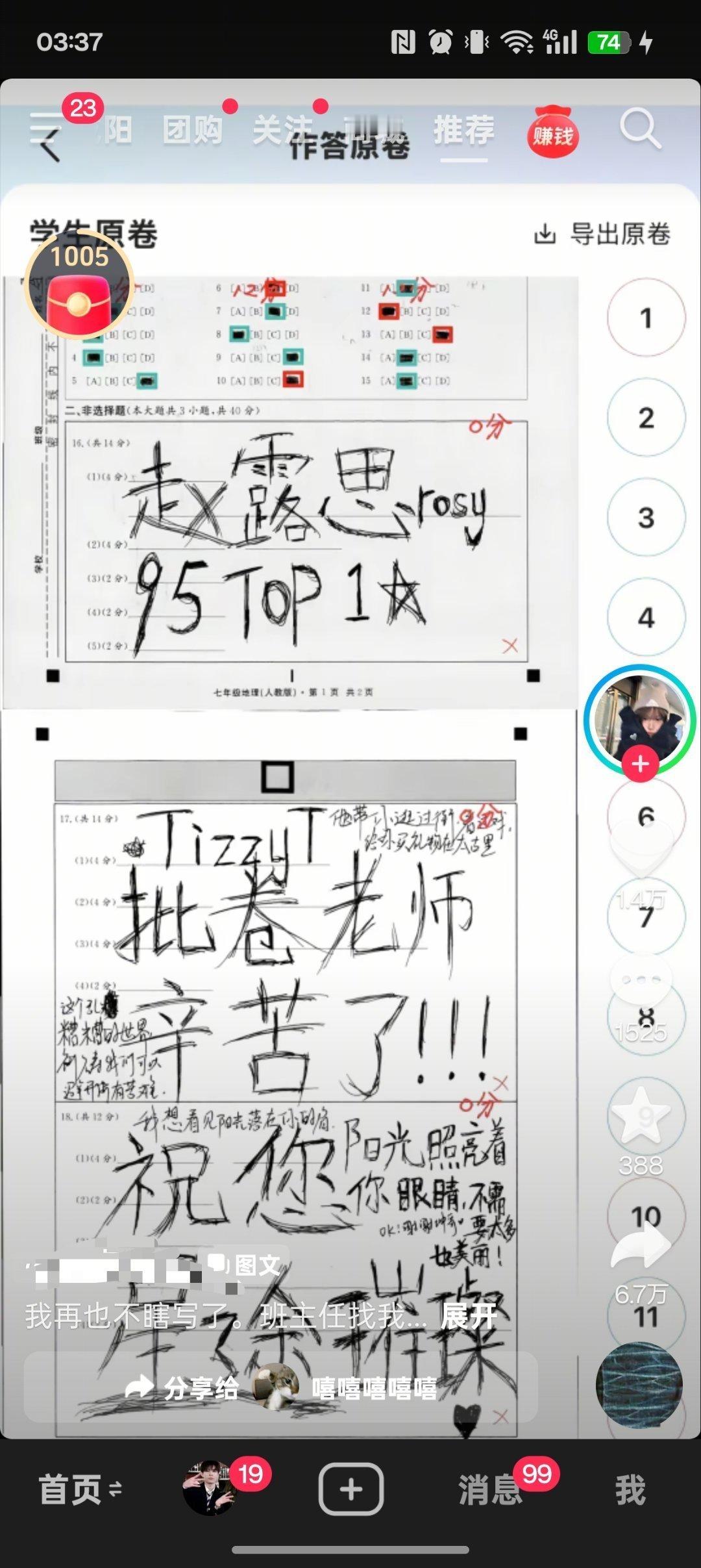 阅卷老师改的最轻松的一次 