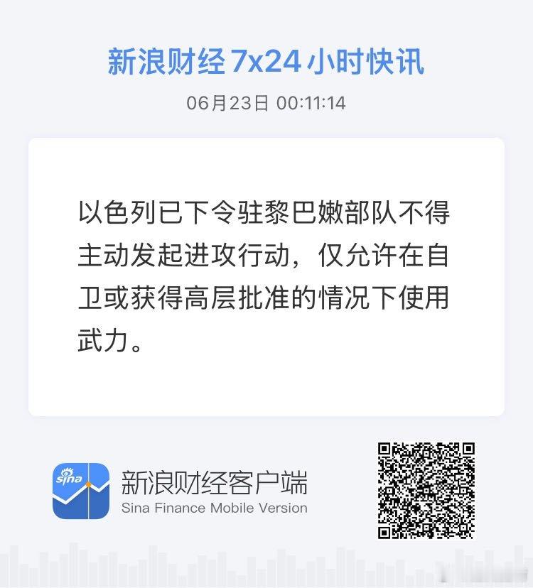 获取全球市场7x24实时滚动播报 网页链接 还有自卫说法？ 
