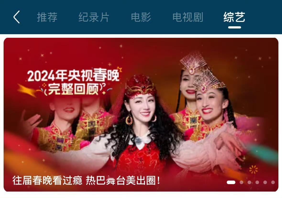 春晚一口气发了168小时视频  本以为饕餮盛宴要等到除夕，谁知道春晚这么快就给咱