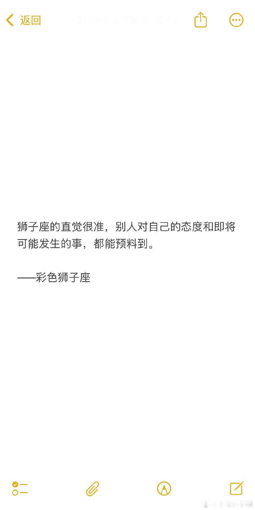 狮子座基本都低调，一般不喜欢自吹自擂，有时候听到言过其实的夸奖赞扬反到会反感疏远