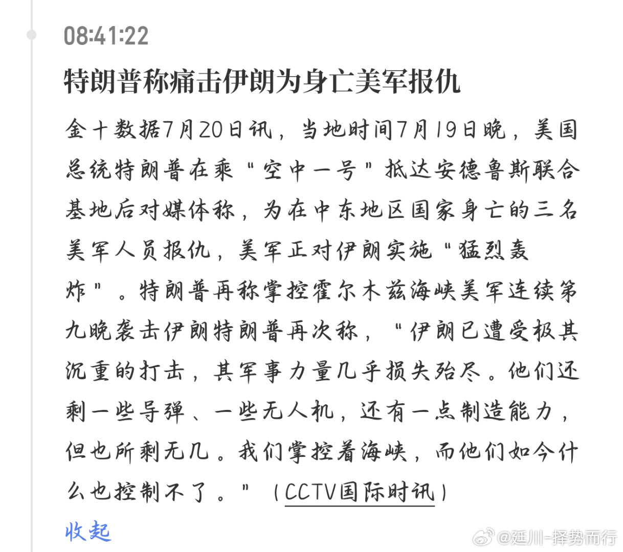 晚间海外放出最新动态，美方持续对中东区域发起打击，对外表示此次行动是为此前人员受