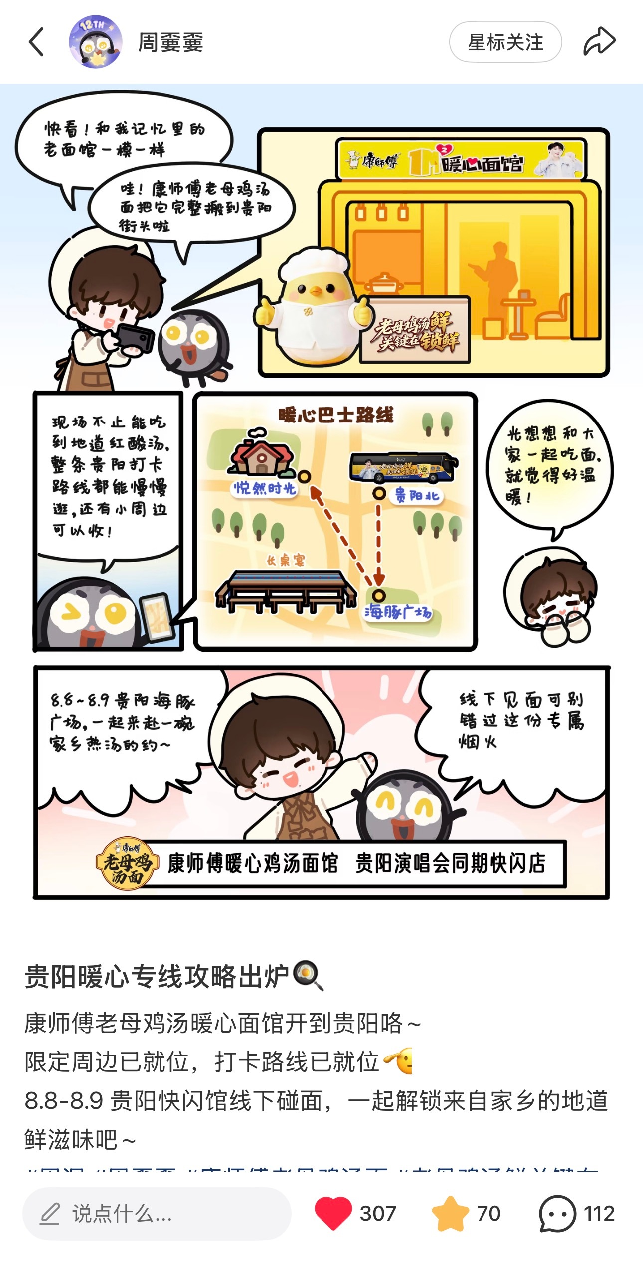 周深  📣8.6 ☀ 嫑锅小📕书📣【周嫑嫑】在小📕书更新啦米米多多四连【