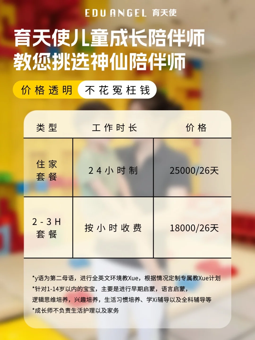 职场爸妈喘息计划｜宝宝独立&妈妈自由双赢‼️