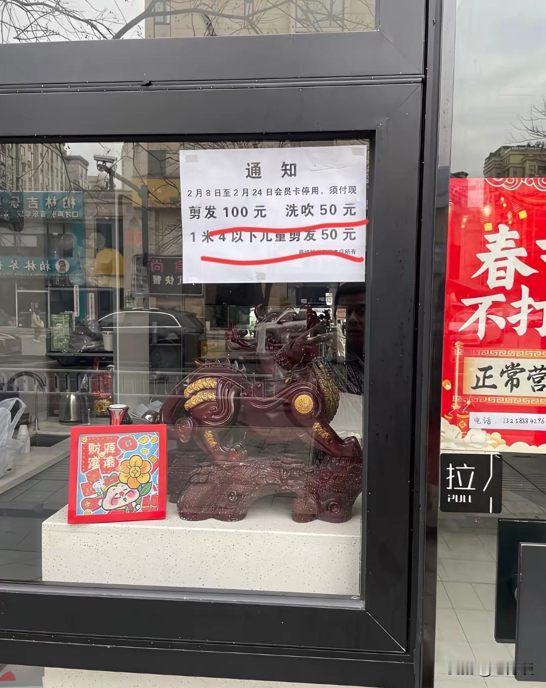 很多人都想趁春节大捞一把，实在是太黑心了。平时 10 块钱剪个头，过年 20、3