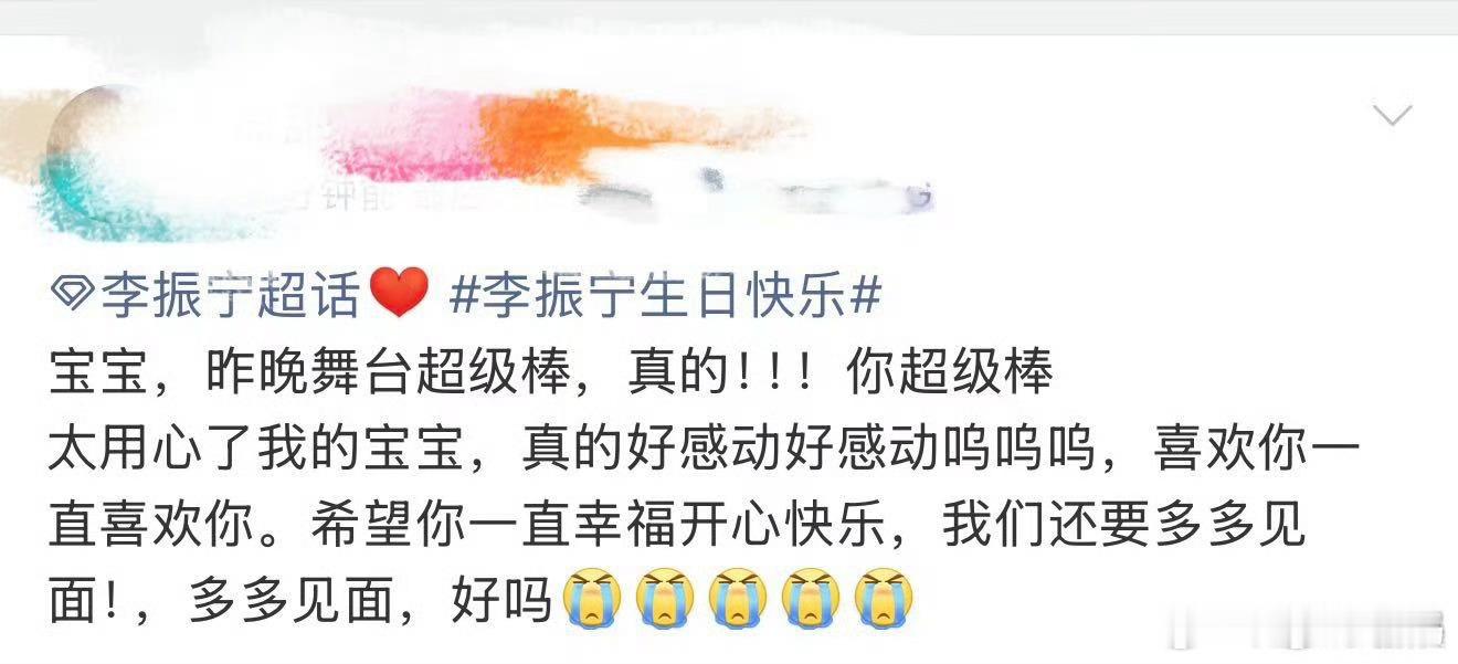 李振宁这次换我走向你们 南京生日会，李振宁把心意唱进歌里，写进信里，塞进礼物里—