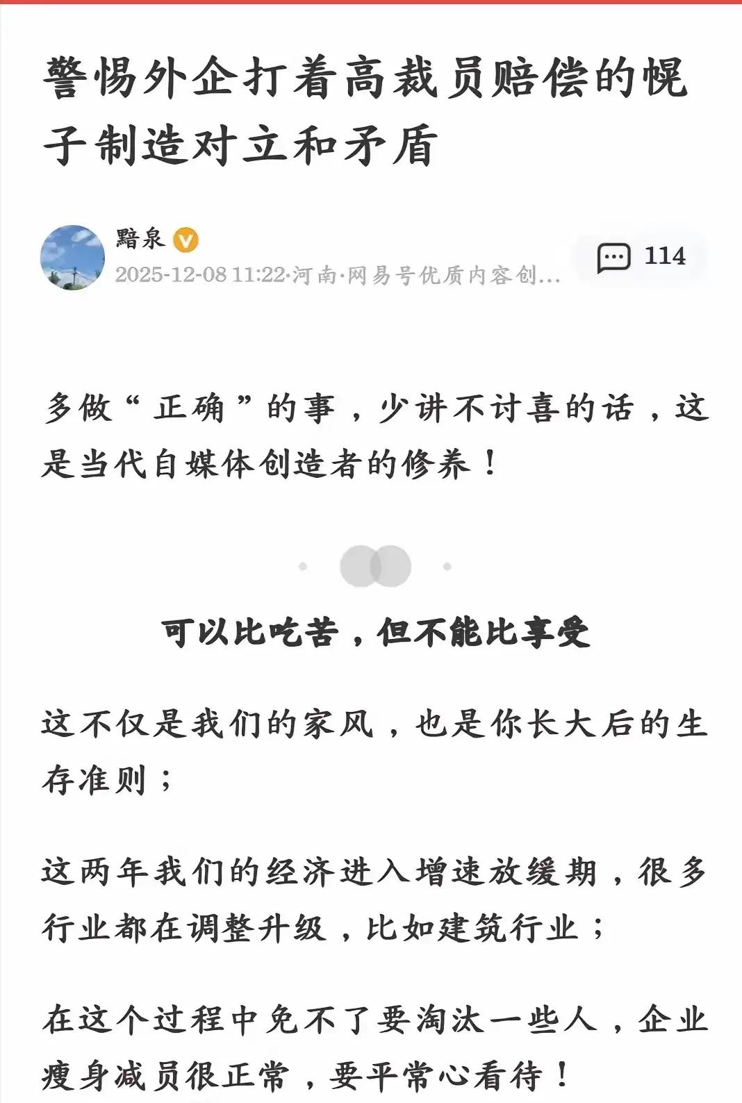 如果外资企业的补偿都变成了恶意，那请这些国内的企业也好好学习吧，一边收割着我们一