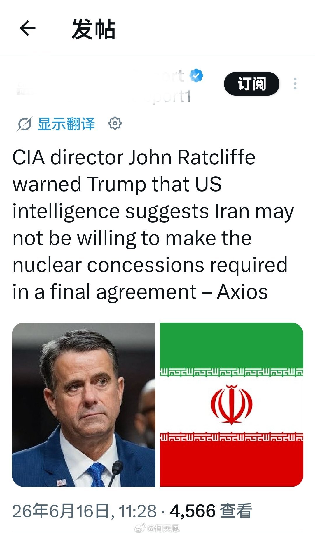 协议还没正式签署就准备毁约了？中央情报局局长约翰·拉特克利夫警告特朗普，美国情报