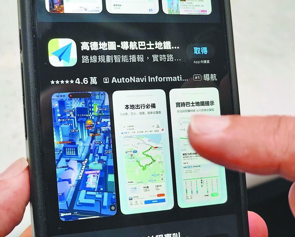 高德地图恐被封杀！李艳秋曝年轻人谈话内容：小心被反扑
高德地图4月开放新功能，在