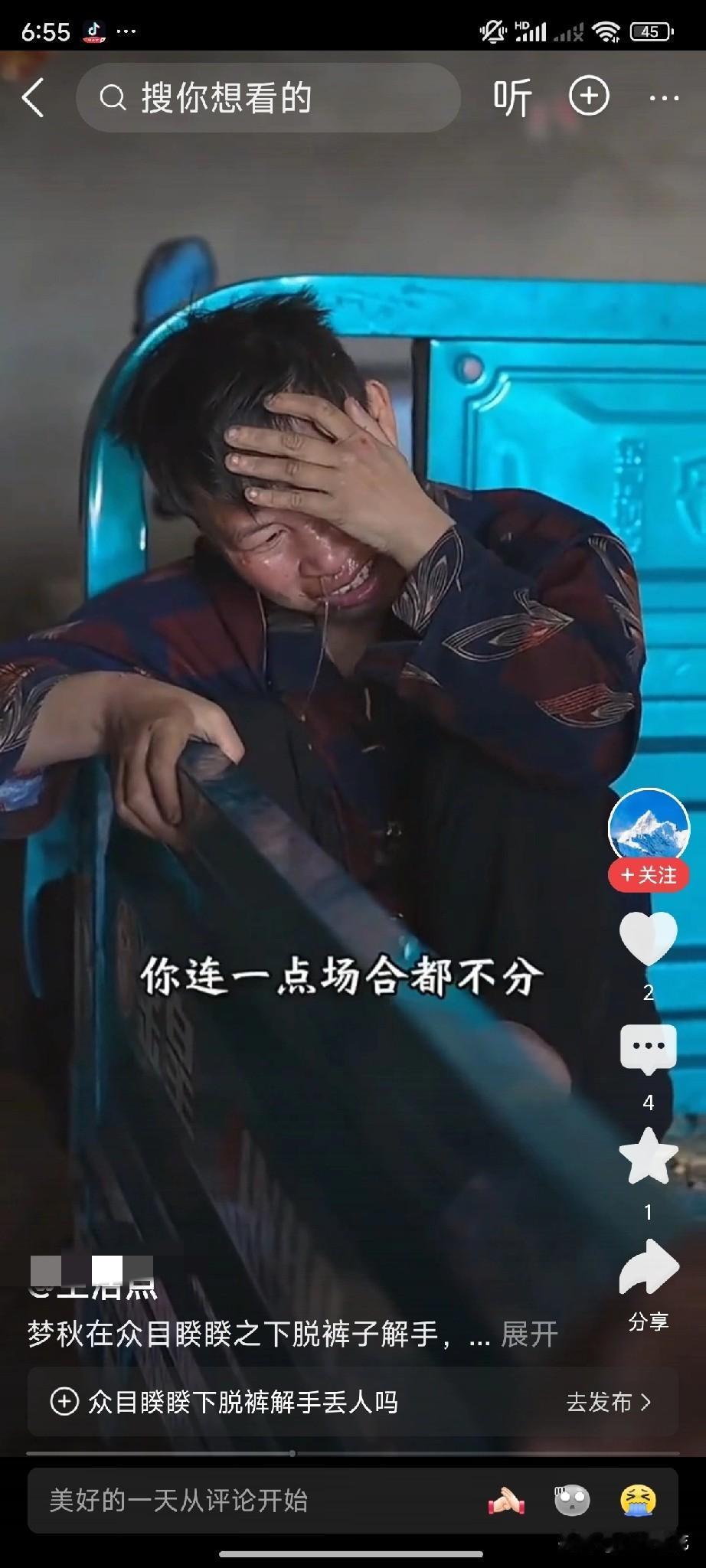 宁宁带着梦秋去大队做精神鉴定，宁宁在排队，梦秋却当众脱下裤子就地尿尿，回到家，宁
