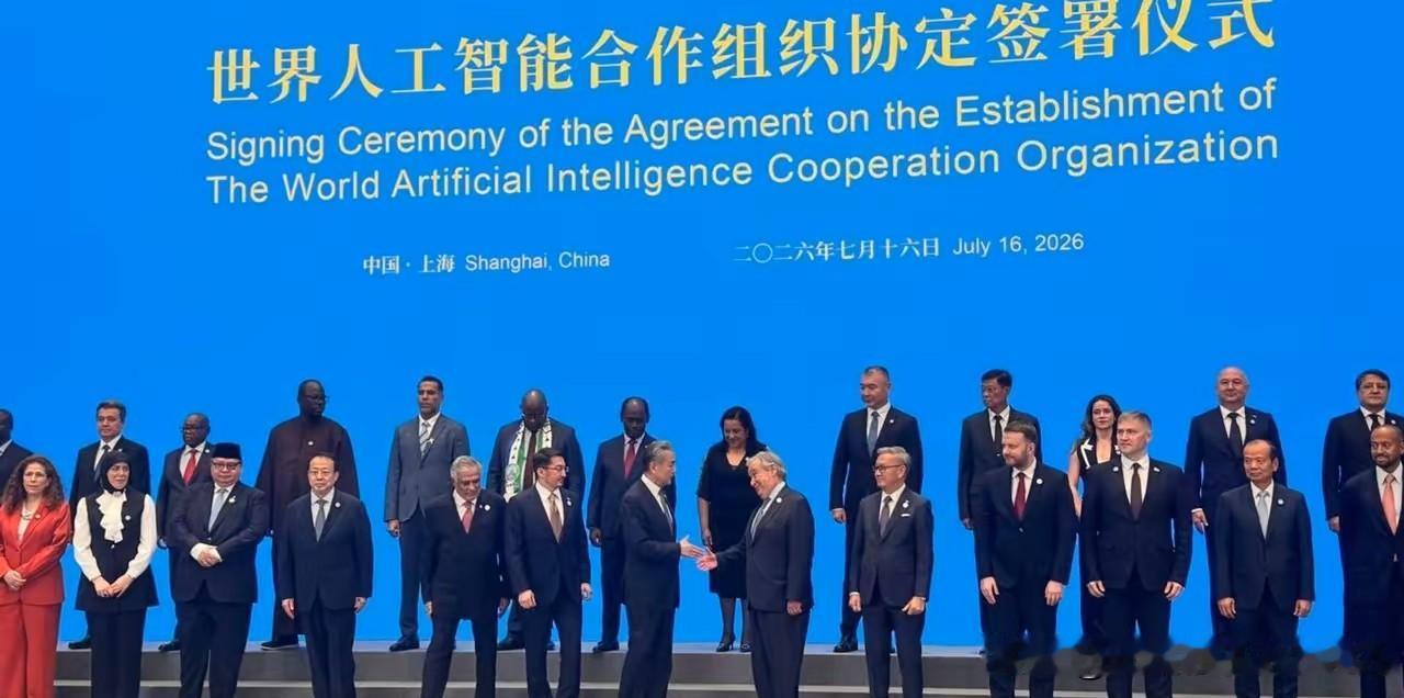 7月16日上海举行签约仪式，中国、俄罗斯加上另外27个国家，总共29国签署协定，