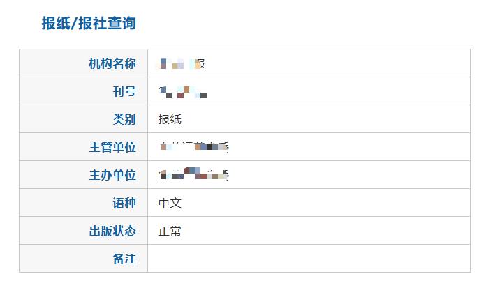 既能当学术成果！又能被大众看到！发这本报刊不亏


墙哥今天还是想跟大家分享这个