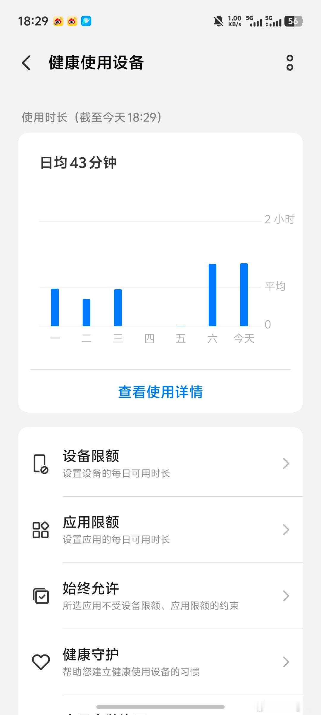 刷手机 刻板行为过年回家对待工作机就这样