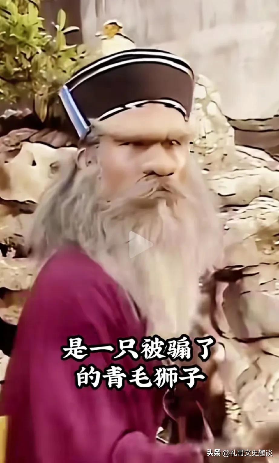 只顾看猴子呢，这个细节竟然没有发现。在西游记除妖乌鸡国这一集里，金毛狮子，竟然是