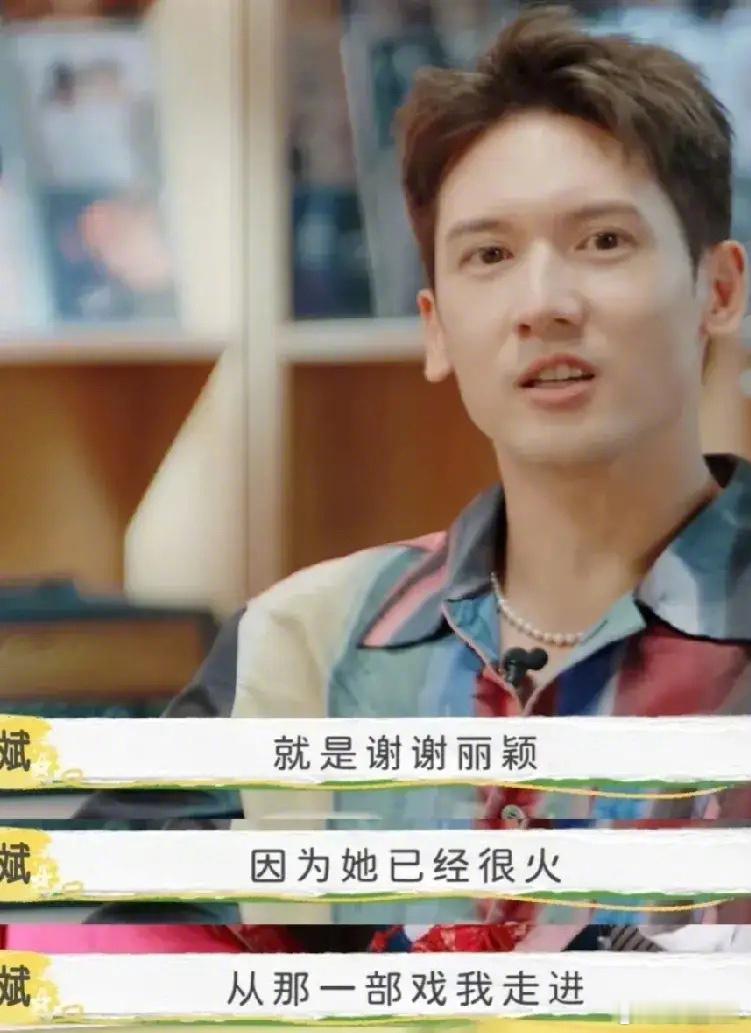 #关智斌感谢赵丽颖把自己带火# 关智斌在节目里公开喊话赵丽颖，称非常感谢赵丽颖在