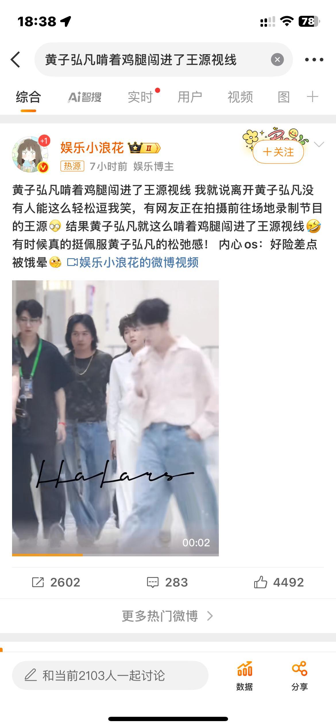 黄子弘凡啃着鸡腿闯进了王源视线 哈哈哈哈哈哈哈哈哈哈哈两个可爱的宝宝[亲亲][亲