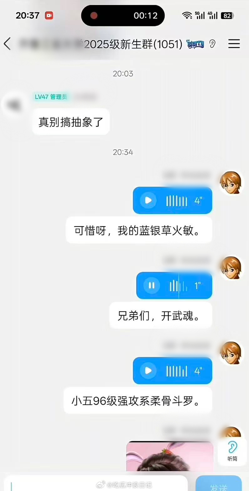 网文妹搞同款有的是力气和手段 网文妹的日常：用武魂语录聊天，用复活台词社交，用c