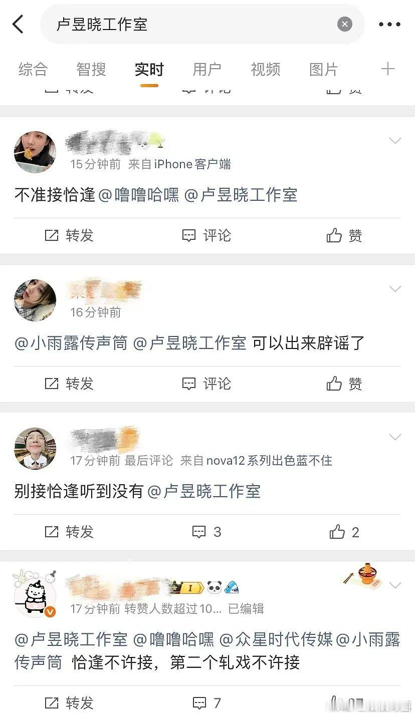 恰逢不好吗？到底咋了为什么让卢昱晓辟诶 