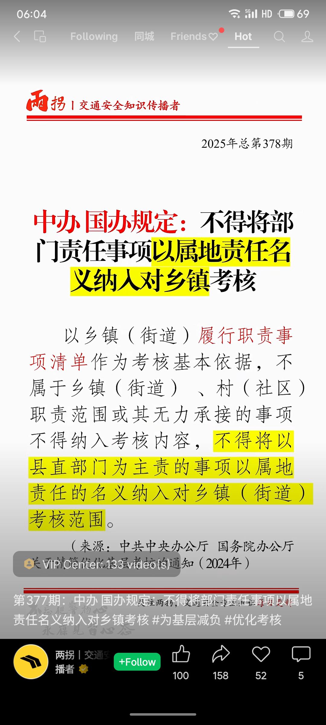 近日，中办、国办明确规定，不得将县直部门主责事项以属地责任名义纳入对乡镇（街道）