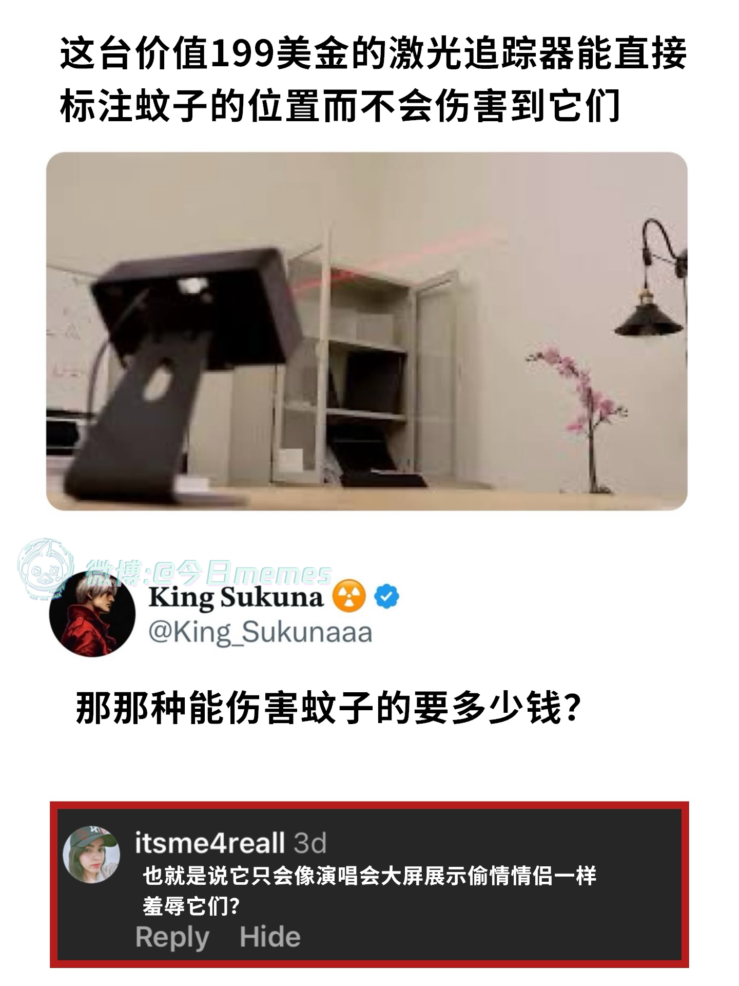 注意看（itsme4reall）今日meme[超话]今日memes ​​​