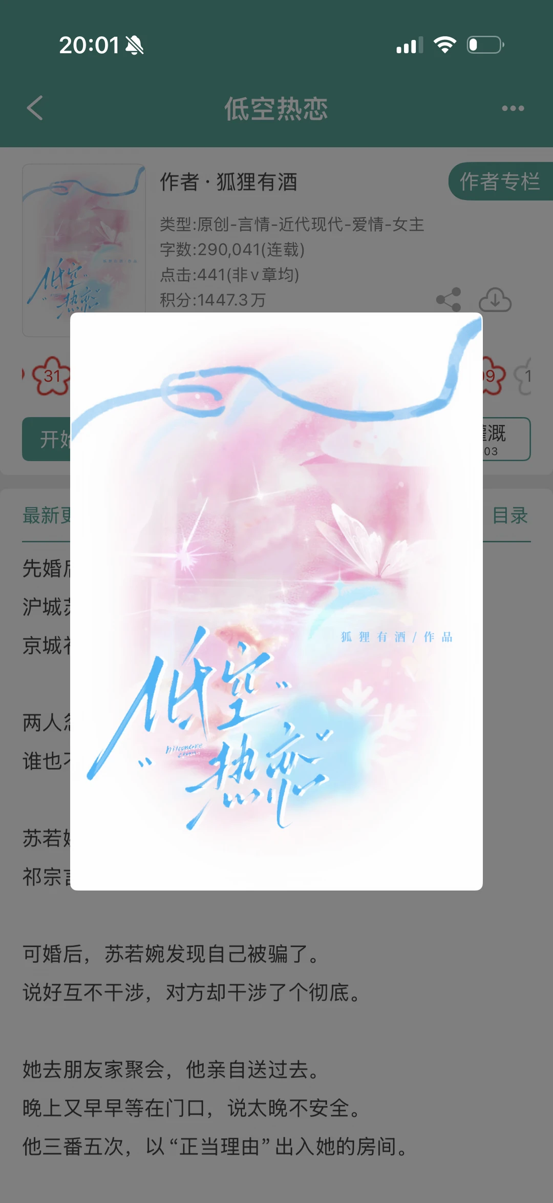 明艳大小姐x京圈大佬，双豪门先婚后爱