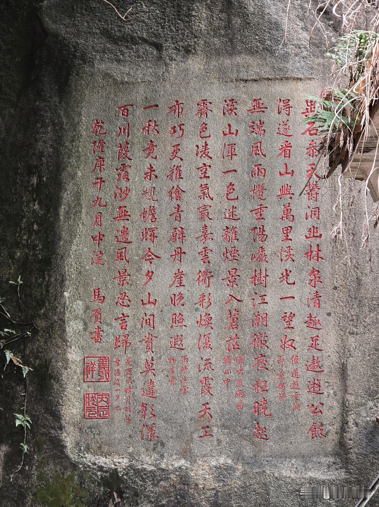 漳州云洞岩摩崖石刻之二
云洞岩素有闽南第一碑林之称，两百余处历代文人题诗留字，书