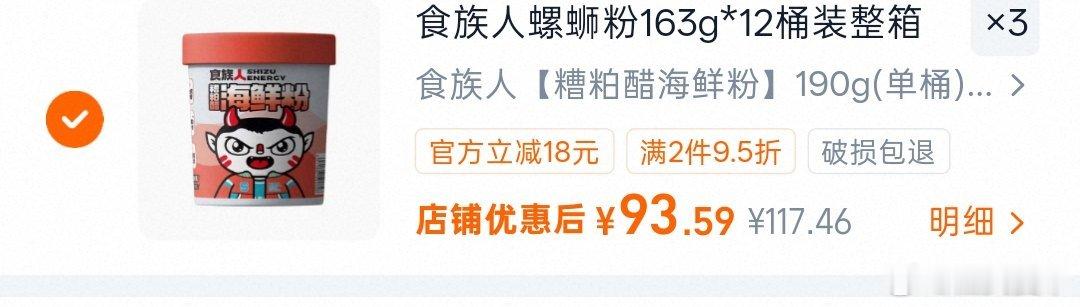 这绝对是我最喜欢吃的一款泡面，但不知道为什么，这个版本在线下店几乎没得卖 ​​​